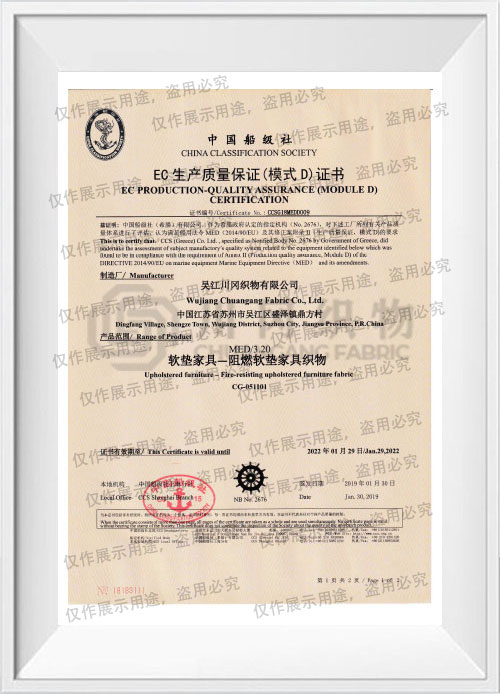CCS Flame-Retardant certificate